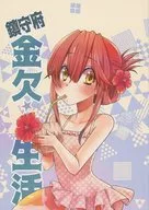 Chinju-fu (Pacification and Defense Headquarters) : Yuna Kagesaki