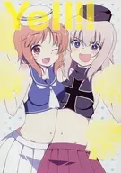 Yell！/鱼杂富士