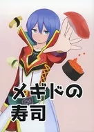 Megiddo no Sushi / Amayo