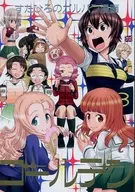 すたひろのガルパン漫画ゴールデン!!