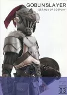 GOBLINSLAYER-DETAILS OF CO Splay - / Yu Hasama 起彦