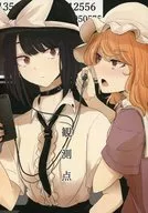 Observation point / Neguro