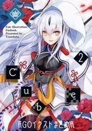 Cubo 2 / 結暉 Yuchi