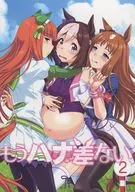 Hana无差别2/猪蹄明