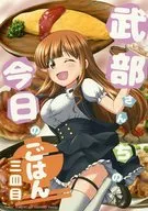 Takebe's Today's Rice Third Dish