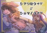 Shea Wase Rabbit and シニタイウサギ / Egene Cat