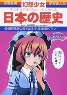 Aprender un poco sobre la historia de Japón