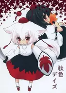 秋色デイズ / RikaON