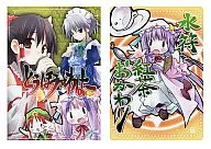 TOU-HO ☆ WA-HA + Underlay