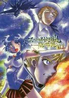 Super Robot Taisen Arashi - Ryuo Contraataque - / Masayuki Fujihara