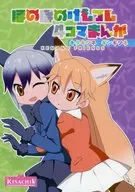 Hot Flash 4 Koma Manga de Kitaka Kitsune / kisachi