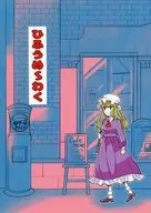 Hifu Umewaku / MM Draft