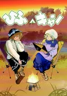Kan Hifu / Sanoko Sano