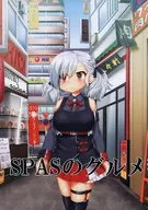SPAS Gourmet / Noboru Sudō