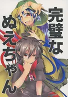Perfect Nue Chan/Tiinba