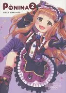 P to (to) NINA2 ~ Edited by Nina Ichihara vol. 02 ~ / Yuzuha Takahara