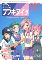 フブキヌイッ (Kan Colle Collection) / Shisaido
