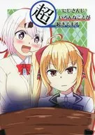 Niji-san, Ji-ron-something is happening. / Chama