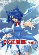 EX Beni Makyo Vol. 2 / Ochir