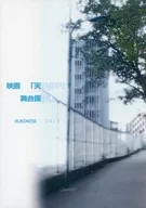 Filme "Tenji no Ko" Stage Tour Book / MORGAN