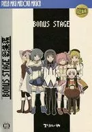 BONUS STAGE Total Edition / ユキダ Uchi