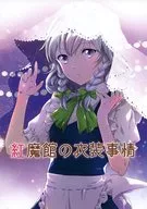 Komakan Costume Story / Mari 風良