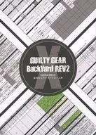 Guity Gear Backyard REV2 / Kedako / Sokaku no lu