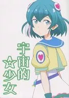 Cosmological ☆ Girl / Yatsushiro