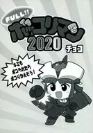 FULL！薄克斜削分剑法2020巧克力/火辣辣