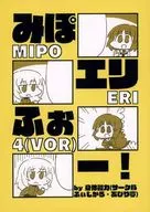 Mikaeri Foh! / Physical Ability