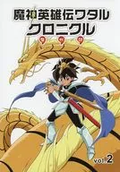 Mashin Eiyuuden Wataru Chronicle Vol. 2 / Kaya / taku1