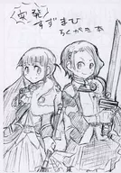 [Copy Magazine] Suzuma Hirakugaki Libro / Chikuwa