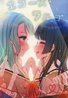 Echoes Largo / Karin Nakagawa / Rua