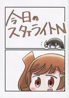 今日のスタァライト N / バニラ芭蕉