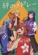 絆的混合泳/AechonAed/Kipper