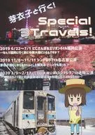 與芽衣子一起去！Special 3 Travels！/宮下KASUMI