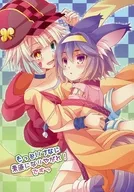 Be More Obedient to Izuna! Desu / Chicken Served with Water