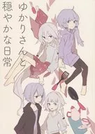 Yukari san y una vida tranquila / Shiku