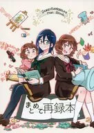 總結轉載本/Amano Shinen