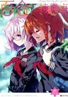 百合特異点 / ひろやまひろし