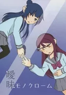 Ambiguous Monochrome / Majima