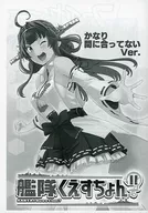 [Copy Magazine] Frota Estrelar? 11 Não muito tempo. Ver. / Watanore Uzumaki Chick