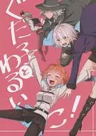 Guda-ko to Shitu-ko! / Rin-jin