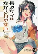 Longwave Summer Is Easy to Fly / Buddha