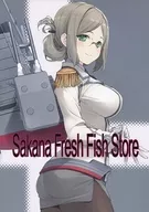 Sakana Fresh Fish Store/魚