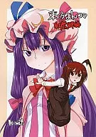 Edición de Dongfang Koma Makyo