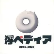 浮萍2018-2020/RIE