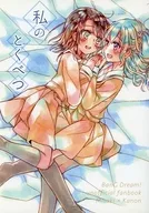 我的Tokube/Yukina