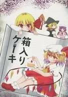 Cake in a Box / Tori / Zakozako Y-san