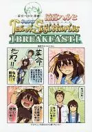 涼宮春日漫畫涼宮春日京的Tea of Sagittarius BREAKFAST